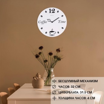 Часы настенные интерьерные из металла Coffee Time, бесшумные, чёрно-белые, АА, 10637588