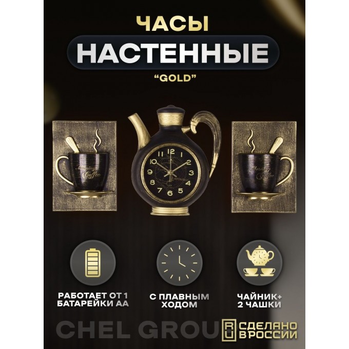 Интерьерные часы РУБИН 2622+2-003, цвет черный,ы 30x30 см, материал пластик 2622+2-003-1