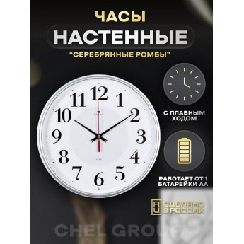 Часы настенные бесшумные, Рубинв стиле Лофт, 2940-105