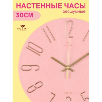 Часы настенные РУБИН бесшумные, 3010-008