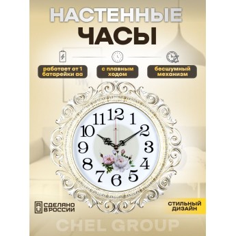 Часы настенные РУБИН золото пионы 40см, 4126-003