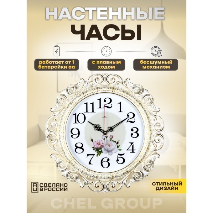 Часы настенные РУБИН в гостинную, золото пионы 40см, 4126-003 4126-003-2