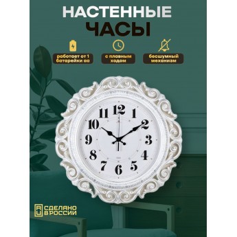 Часы интерьерные РУБИН большие, 4126-004