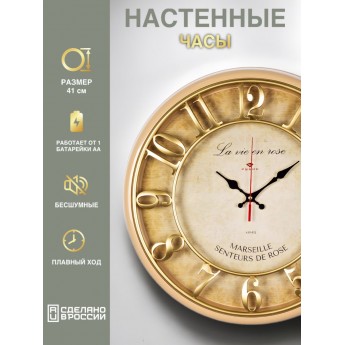 Часы настенные РУБИН золотые, в гостинную большие, 4141-001