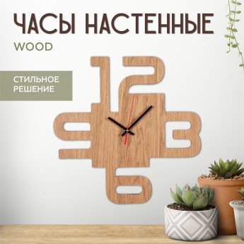 Часы настенные РУБИН Wood с открытой стрелкой МДФ 38х38 см